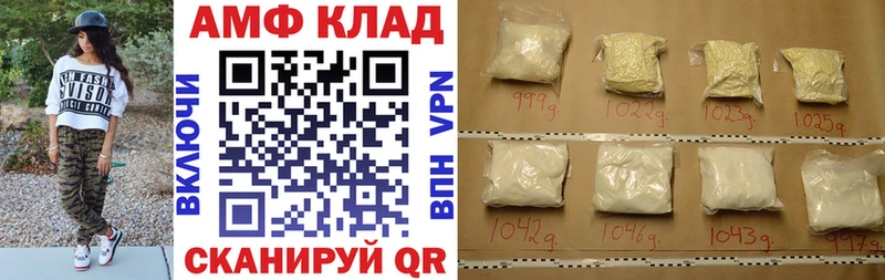 АМФ Розовый Новомосковск
