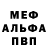 Метамфетамин витя Melokron