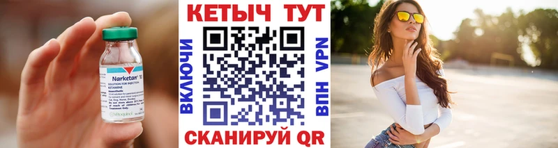 КЕТАМИН ketamine  закладка  Новомосковск 