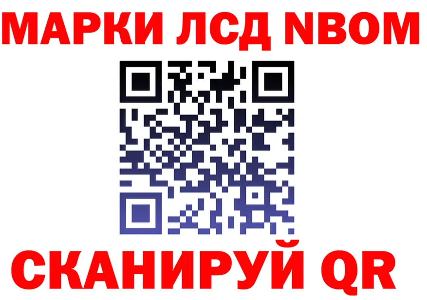 Марки NBOMe 1,5мг вход shop hydra Новомосковск