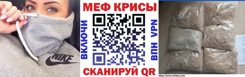 МЕФ кристаллы Новомосковск