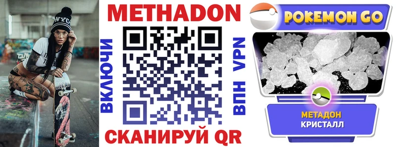 blacksprut как зайти  Новомосковск  Метадон methadone 